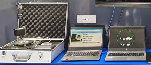自主創新突破 中國移動研究院4.9GHz小站完成真實環境大上行業務演示